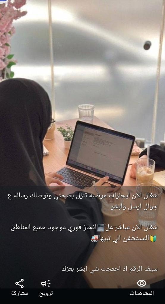 سكليف صحتي
سكليف ورقي
سكليف باركودwa.me/+966591472020