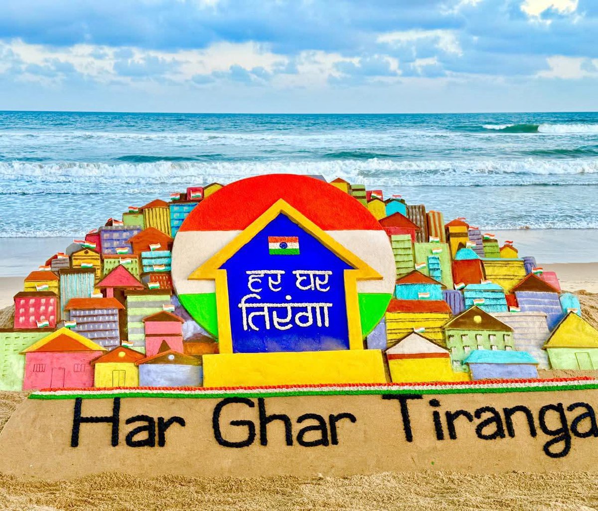 A_Akshara500's tweet photo. ओडिशा के पुरी में समुद्र किनारे सजी अद्भुत आकृति — प्रसिद्ध भारतीय रेत कलाकार सुदर्शन पटनायक जी की यह अद्वितीय सैंड आर्ट हर घर तिरंगा अभियान के माध्यम से देशभक्ति की लौ को और प्रखर बना रही है। 🇮🇳

आइए, 11 से 15 अगस्त के बीच अपने घर पर तिरंगा फहराएं। https://t.co/kfp8Vd5euM