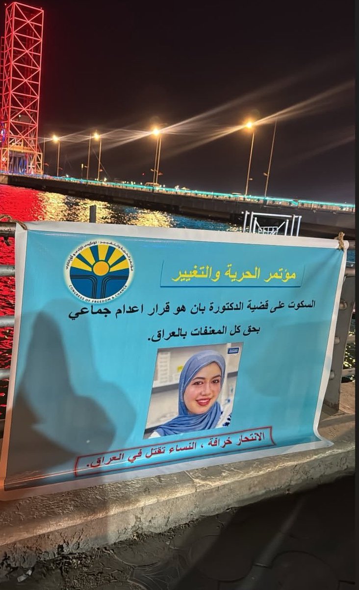 HeritageVibes's tweet photo. Iraqis are filling the streets with her face.
They refuse to believe Dr. Ban Ziyad Tariq took her own life.#justiceforban
#بان_قضية_رأي_عام https://t.co/UMkGg9acnn