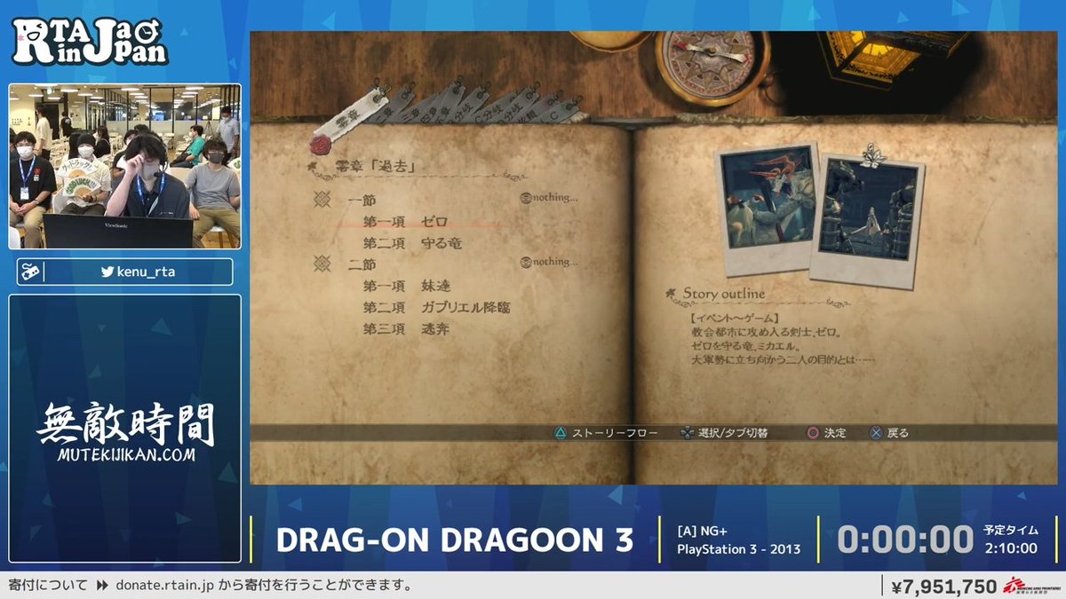RTAinJapan's tweet photo. 次のタイムアタックは『DRAG-ON DRAGOON 3』
カテゴリーは「[A] NG+」
走者はKenuさん(@kenu_rta)です。

配信はこちらから⇒https://t.co/iSbmGPKZXj
#RTAinJapan https://t.co/KzCJu0X5gO