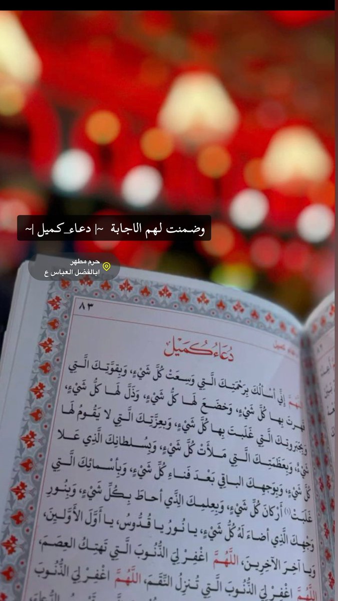 eshoathaher's tweet photo. وضمنت لهم الاجابة  ~| دعاء_ كميل |~ https://t.co/OcQD8aTCo2