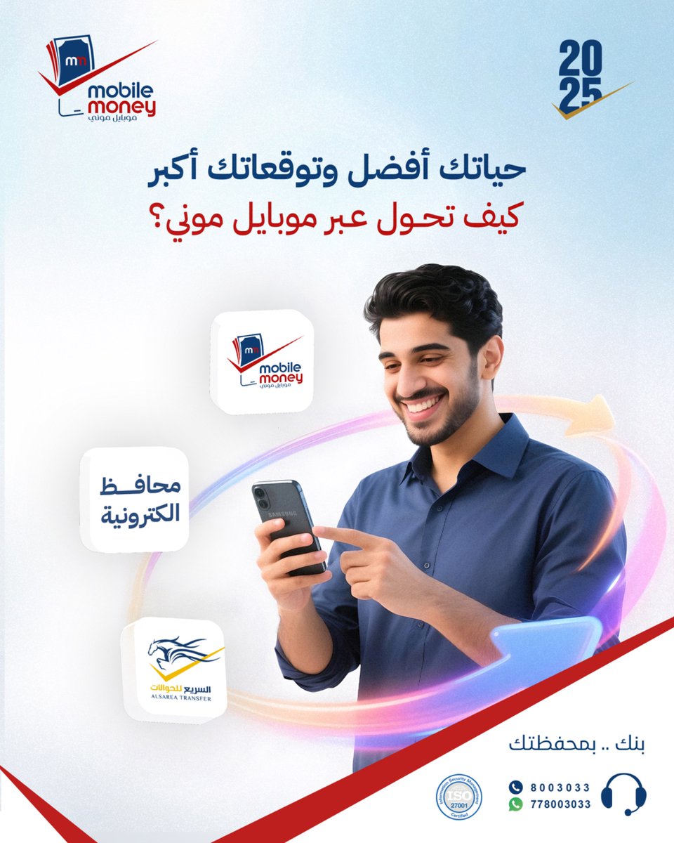 ثلاثه خيارات للتحويل لأي شخص عبر موبايل موني ✨
- تحويل لمشترك آخر في موبايل موني
- تحويل للمحافظ الالكترونية الاخرى 
- تحويل عبر السريع للحوالات

اختر الطريقة الأنسب والأسهل 🤩
#حياتك_أفضل ✔️
#توقعاتك_أكبر ✔️