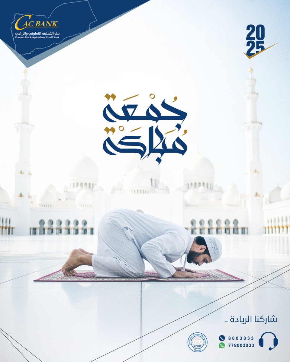 اللهم في هذا اليوم الفضيل،
اجعلنا ممن دعوتهم فأجابوك،
واستغفروك فغفرت لهم،
وشكروك فزدتهم من فضلك ورضاك 🤍✨