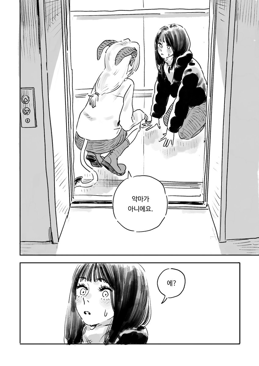 악마의 고백 (6/6) 