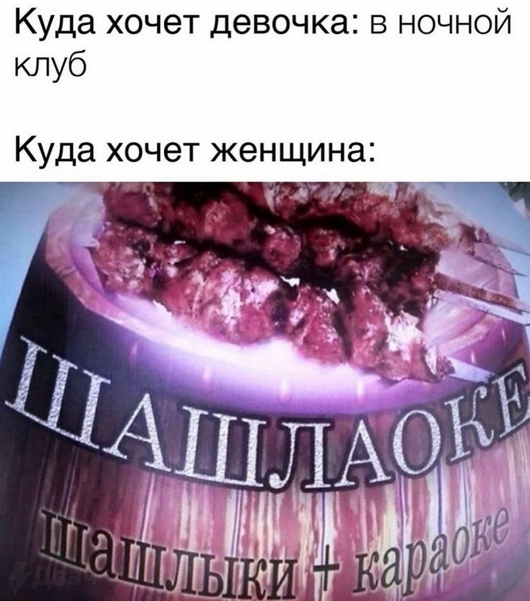 Девочки, кто?