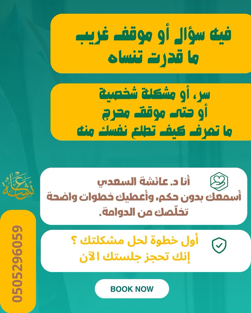 د.عائشة السعدي (@t_aishaalsaadi) on Twitter photo 