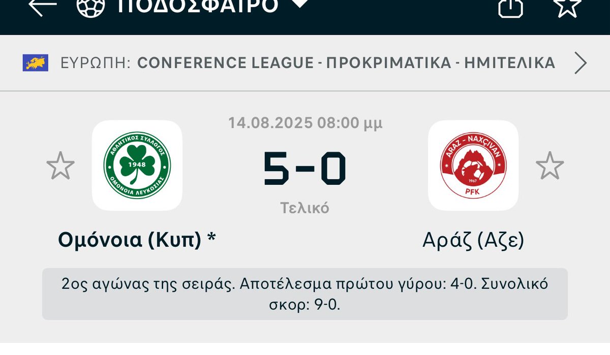 Cursed41926's tweet photo. Σε άλλα νέα
9 έφαγε συνολικά από την Ομόνοια η ομάδα που απέκλεισε το θηρίο της Ευρώπης. https://t.co/029SlSB7Ls