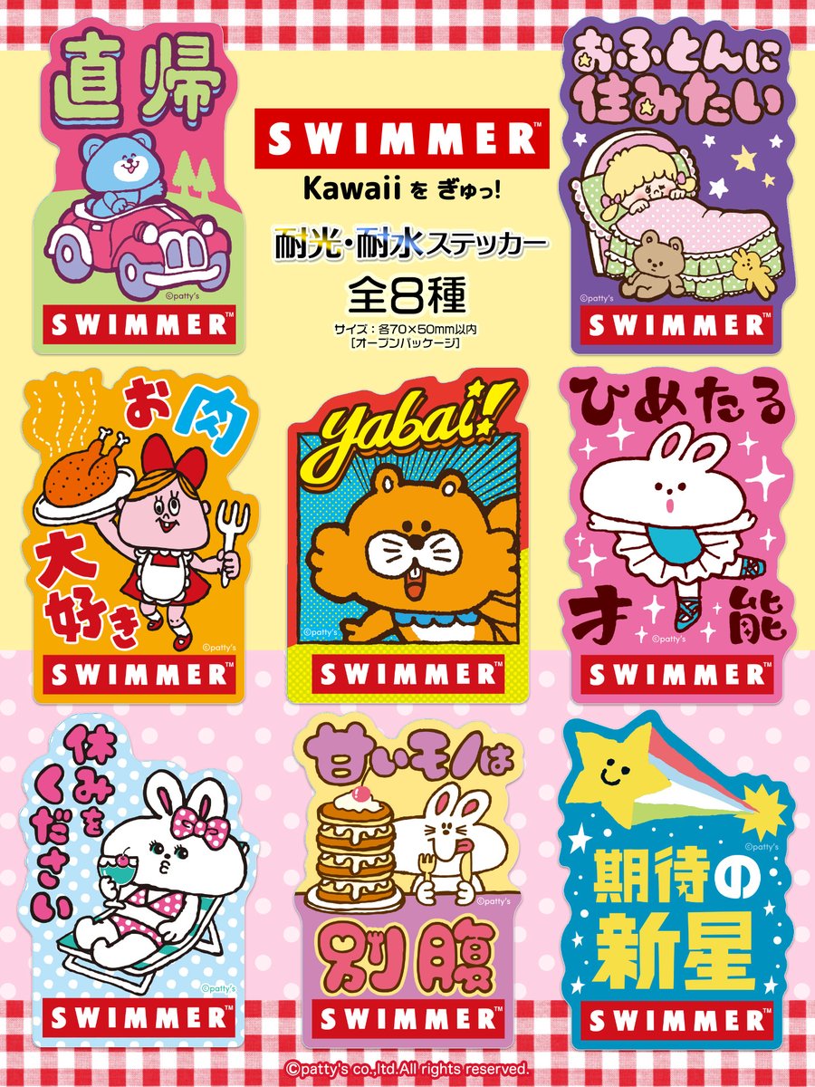 SWIMMER 』 ＼ 耐光・耐水ステッカー 明日発売です！／ 明日 8月23日