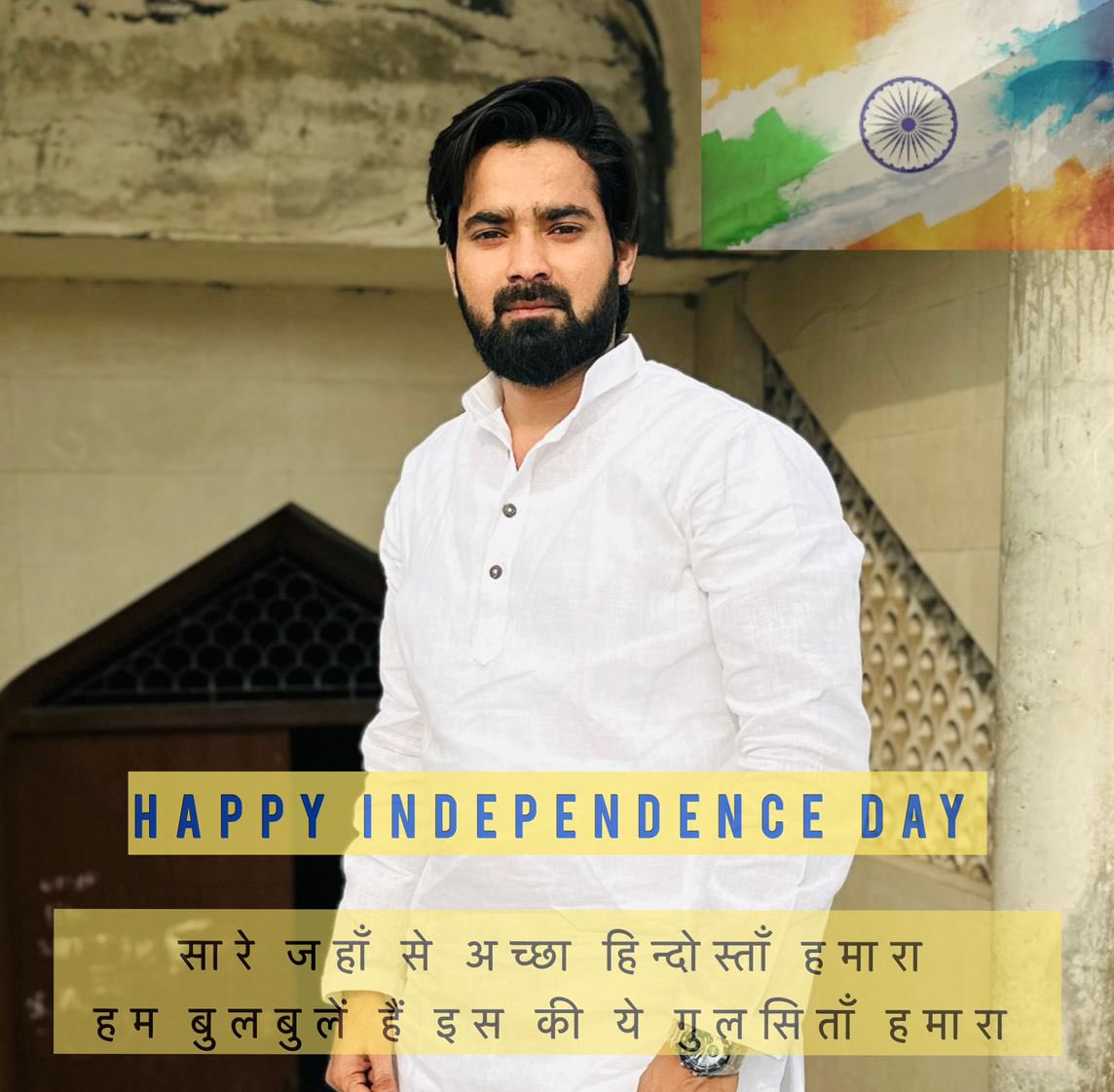 MyNameUbaid's tweet photo. सारे जहाँ से अच्छा हिन्दोस्ताँ हमारा
हम बुलबुलें हैं इस की ये गुलसिताँ हमारा

Happy Independence Day 🇮🇳 🤍
#IndependenceDay 
#15august https://t.co/rdet46wyMH