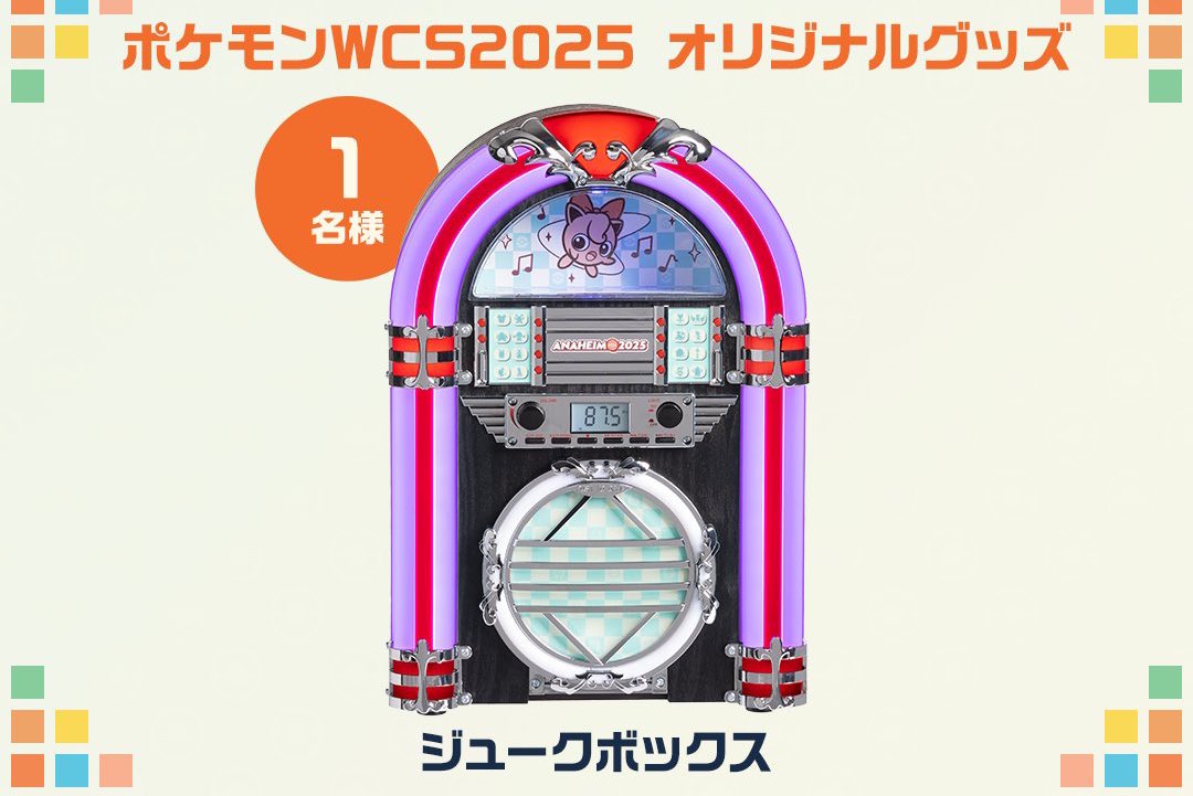 笹*木様 【抽選販売限定】 WCS2025 アナハイム ジュークボックス　ポケモ WCS 2025 アナハイム ジュークボックス - メルカリ