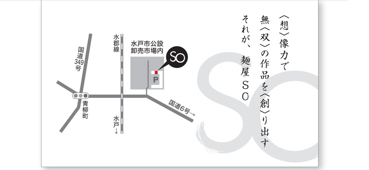 menyaSO's tweet image. おはようございます
店主なつきでございます
大変申し訳ありません
本日8月15日(金)は仕込みが間に合わず…
オープンを遅らせます
　　　9:00～14:00
　　　カウンター席のみ
　　　メニュー限定
　　　売り切れ御免
での営業とさせていただきます
暫くご迷惑お掛けしますが、何卒よろしくお願いします