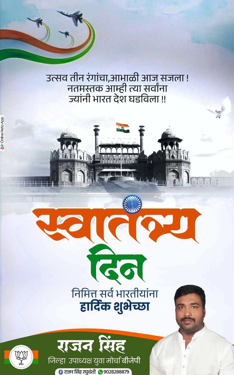 Rajan3339's tweet photo. 🇮🇳 स्वतंत्रता दिवस की ढेर सारी शुभकामनाएं
आज का दिन है तिरंगे के सम्मान और शहीदों के बलिदान को याद करने का।
आओ, मिलकर संकल्प लें — भारत को स्वच्छ, सुरक्षित और सशक्त बनाएँ!
#IndependenceDay #स्वतंत्रतादिवस2025 #BharatMataKiJai
#ProudToBeIndian #FreedomWithResponsibility #YouthForNation #RespectTheFlag
#KnowYourHeroes