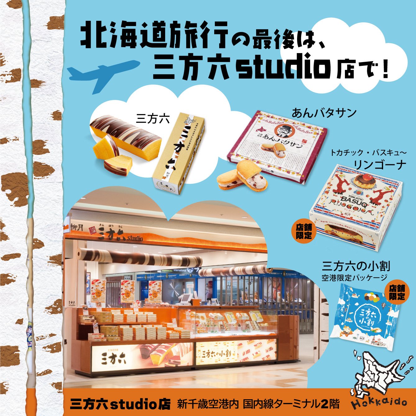 柳月〈RYUGETSU〉 (@ryugetsu_tokach) / X