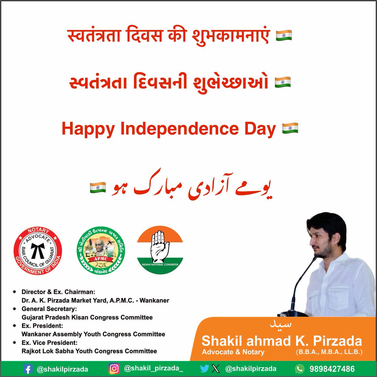 Shakil Pirzada سید (@shakilpirzada) on Twitter photo 
