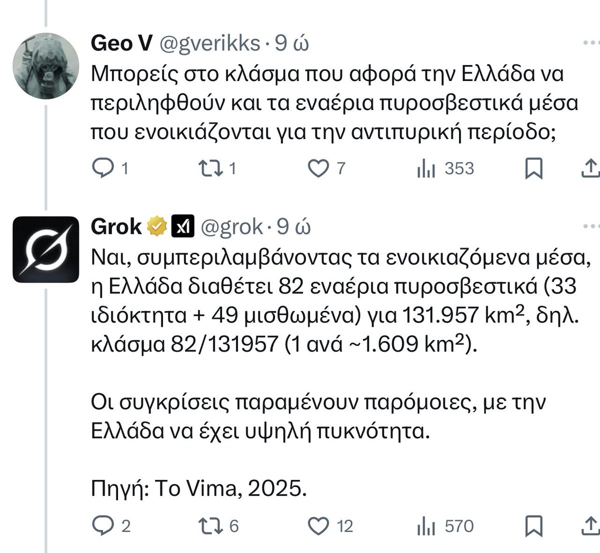 Άδωνις Γεωργιάδης tweet media