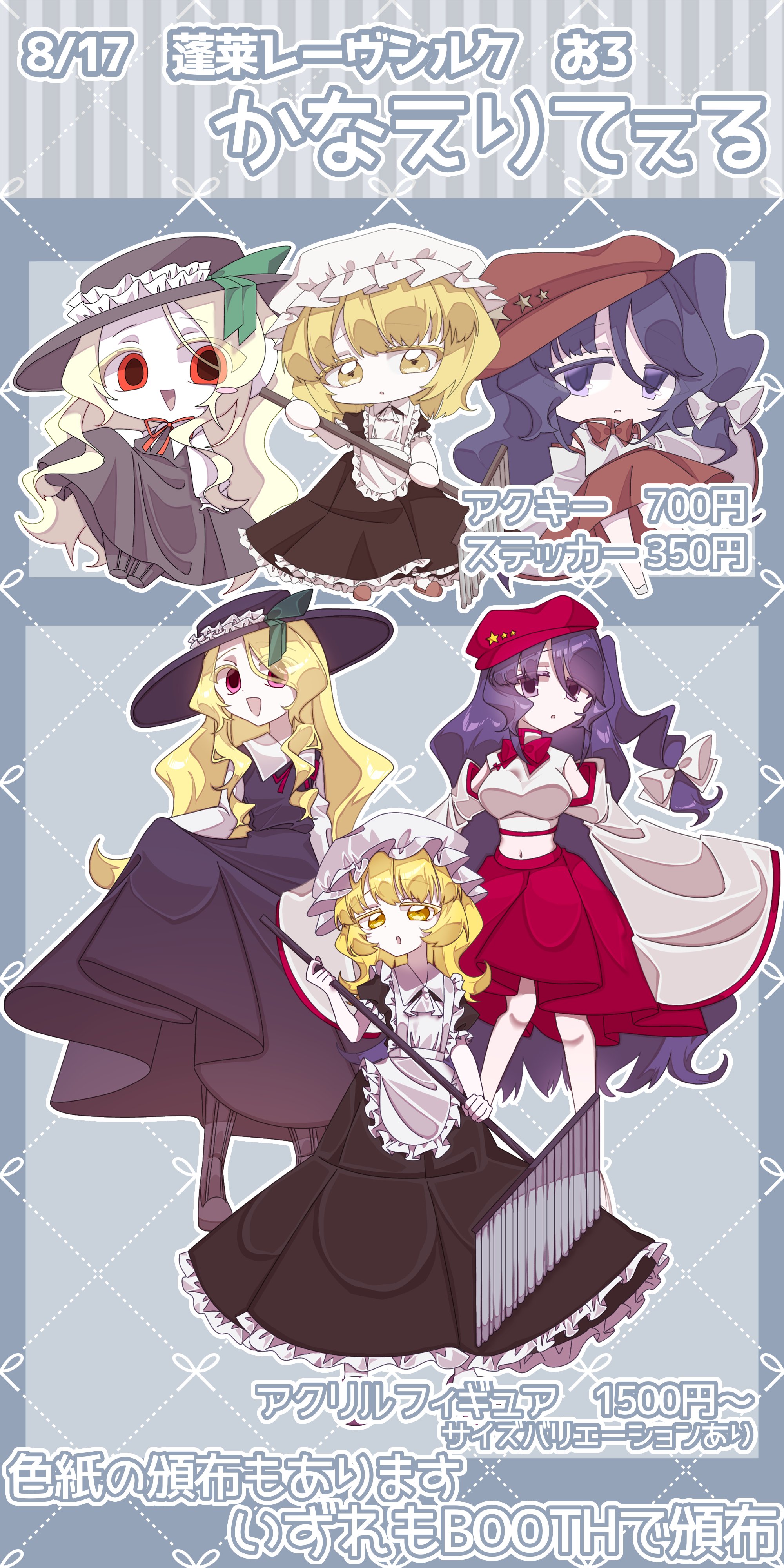 快晴@蓬レ-え6,大⑨D-01売り子 (@ikt7s) / X