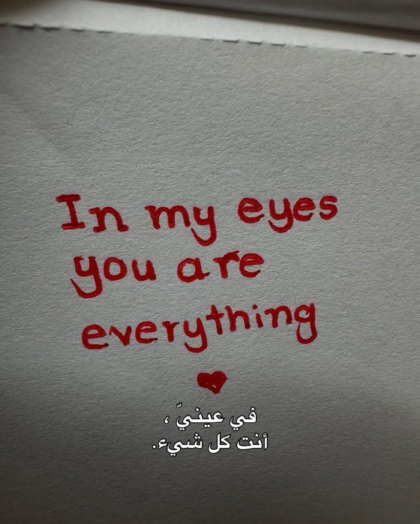 _mo6n_'s tweet photo. " أنت كل شيء " https://t.co/B53sdql3eO