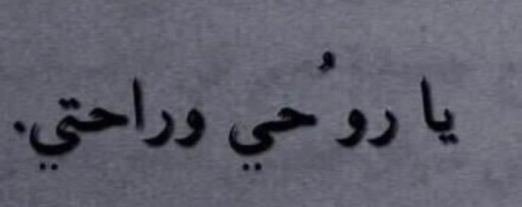 _mad7_'s tweet photo. " ياراحتي "❤️ https://t.co/KvjFsSutee