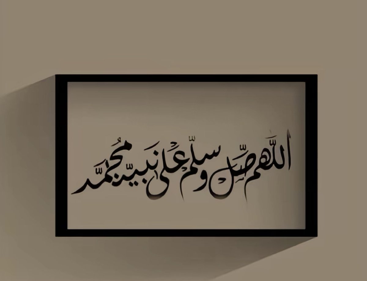 صلى الله عليه وعلى آله وصحبه صلاة تملأ خزائن الله نورا وتكون لنا وللمؤمنين فرجا وسرورا ﷺ. 
#ليلة_الجمعة
