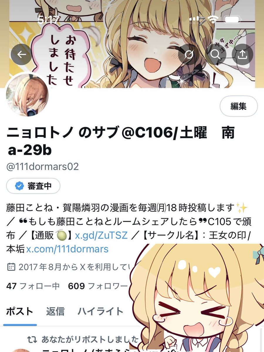 c106 王女の印 ニョロトノ　『藤田ことね』と『賀陽燐羽』のWセット　色紙付き c106 王女の印 ニョロトノ 『藤田ことね』と『賀陽燐羽』のW