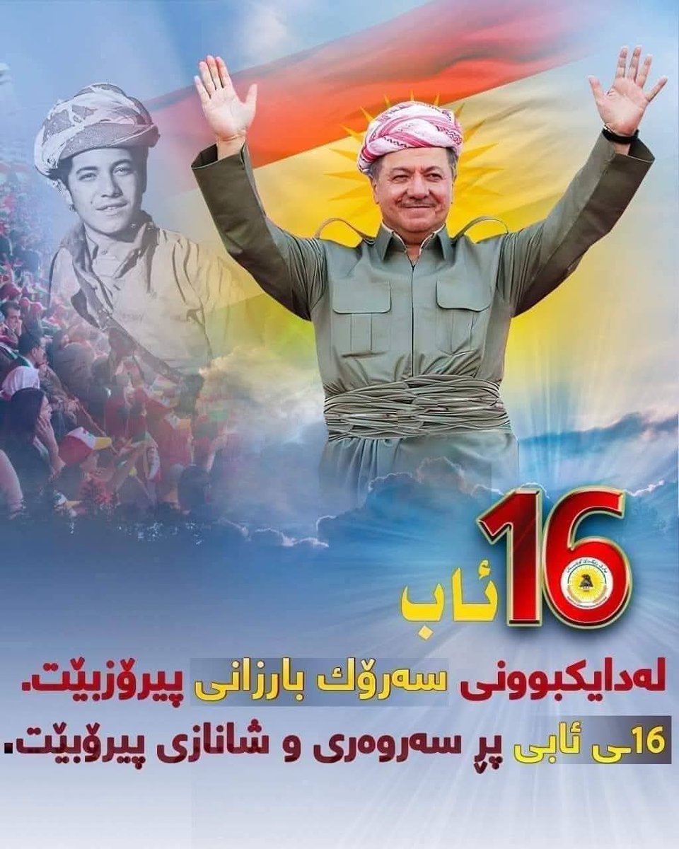 Diyarserwan (@diyarsirwan095) on Twitter photo 