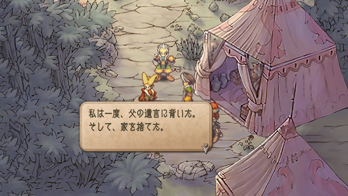一度は家を捨てたはずのグスタフが、血筋とか責任とか使命とか関係なしに、ただただ従兄のデーヴィドを助けたい一心で戦地に赴こうとする決意…計り知れないものがあるよね…それだけに彼にとっては果てしなく重すぎる二振りの剣が、この局面で翳されたことに涙を禁じえない。🥹
#サガフロ2リマスター 