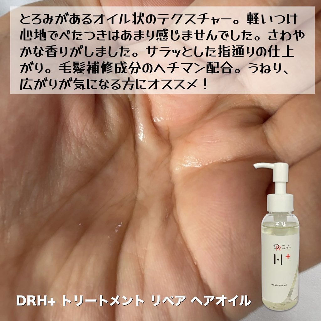ちか🌸 (@niziurikuuu) on Twitter photo 【公式】THE SUNNY STORE 様
<a href="/sunri_official/">【公式】THE SUNNY STORE</a>
XのDRH+ 商品1年分プレゼント企画で「DRH+ シャンプートリートメント&ヘアオイルセット」を頂きました💐🤍株式会社サンリッシュ様 運営の公式ECショップ🛒𓈒𓂂𓏸私は特にリペアオイルの使い心地が好きでした◎この度はありがとうございました🌼 【公式】THE SUNNY STORE 様
<a href="/sunri_official/">【公式】THE SUNNY STORE</a>
XのDRH+ 商品1年分プレゼント企画で「DRH+ シャンプートリートメント&ヘアオイルセット」を頂きました💐🤍株式会社サンリッシュ様 運営の公式ECショップ🛒𓈒𓂂𓏸私は特にリペアオイルの使い心地が好きでした◎この度はありがとうございました🌼