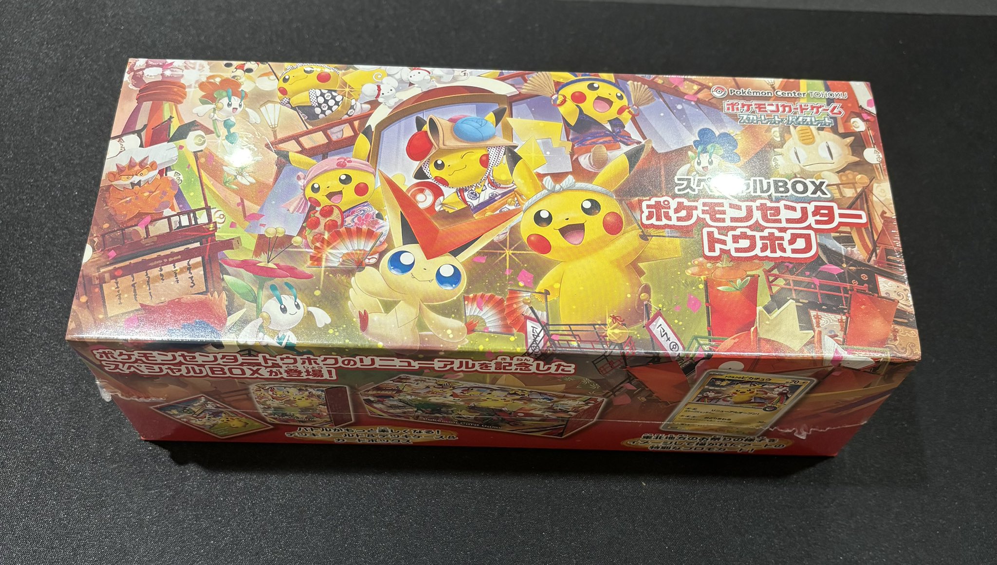 ポケモンセンタートウホク　現地購入品 ポケ堂高崎店 on X: 