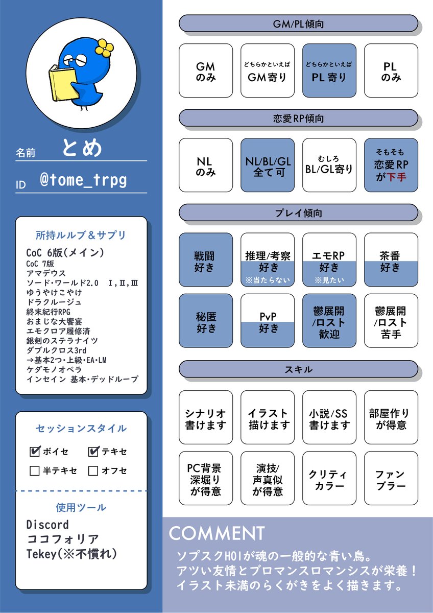 とめ tweet media