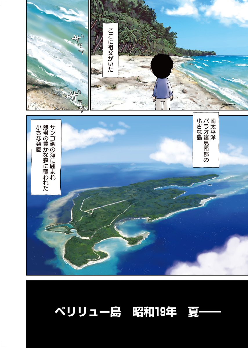 武田一義 tweet media