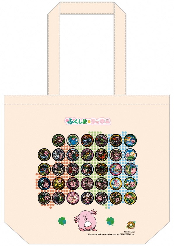 🍀ラッキーと巡る！アートなインフラ&ポケふたスタンプラリー賞品紹介