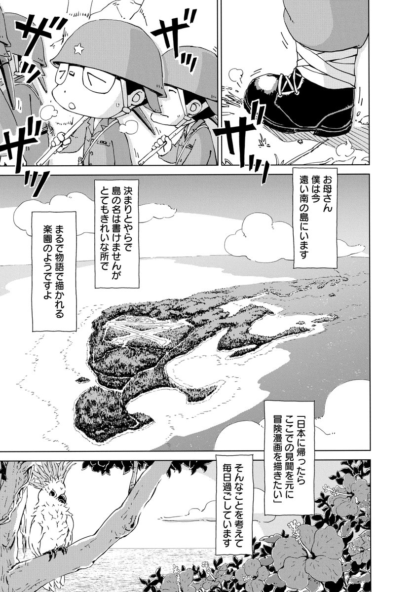 武田一義 tweet media