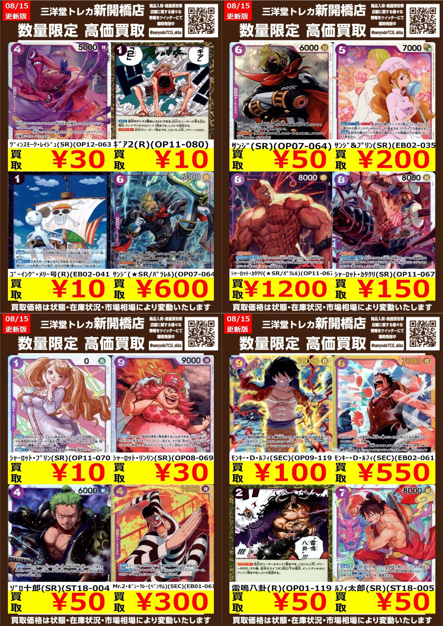 三洋堂トレカ館⭐️新開橋店⭐️トレカスタッフ募集中！！ on X