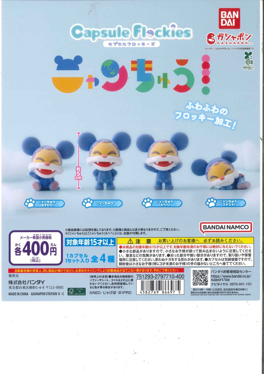 🪐本日の再入荷商品💫① 📍 豆ガシャ本「週刊少年ジャンプジャンプ