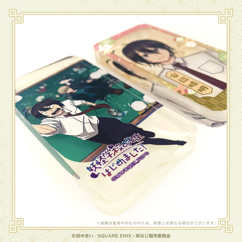 妖怪学校の先生はじめました！ カワセルくじ S賞 B2タペストリー