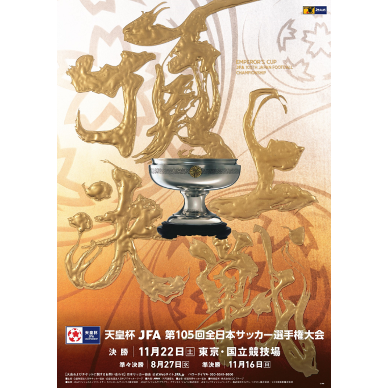 ねぴあページ 伍佰 Wu Bai & China Blue(ウーバイアンドチャイナブルー