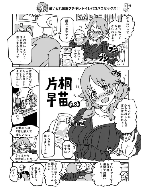 【skeb】酔いどれ誘惑ブチギレトイレパコパコセックス(1/6) 