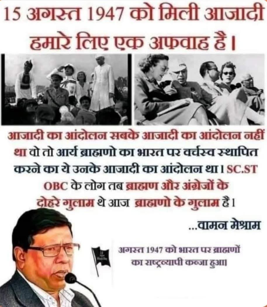 आज़ादी और गुलामी में क्या फर्क है, आजाद वह होता है, जिसको रोटी कपड़ा मकान और शिक्षा मिली है, गुलाम वह होता है, जिसको रोटी कपड़ा मकान और शिक्षा के लिए संघर्ष करना पड़ रहा है!!! 
#यह_आज़ादी_झूठी_है