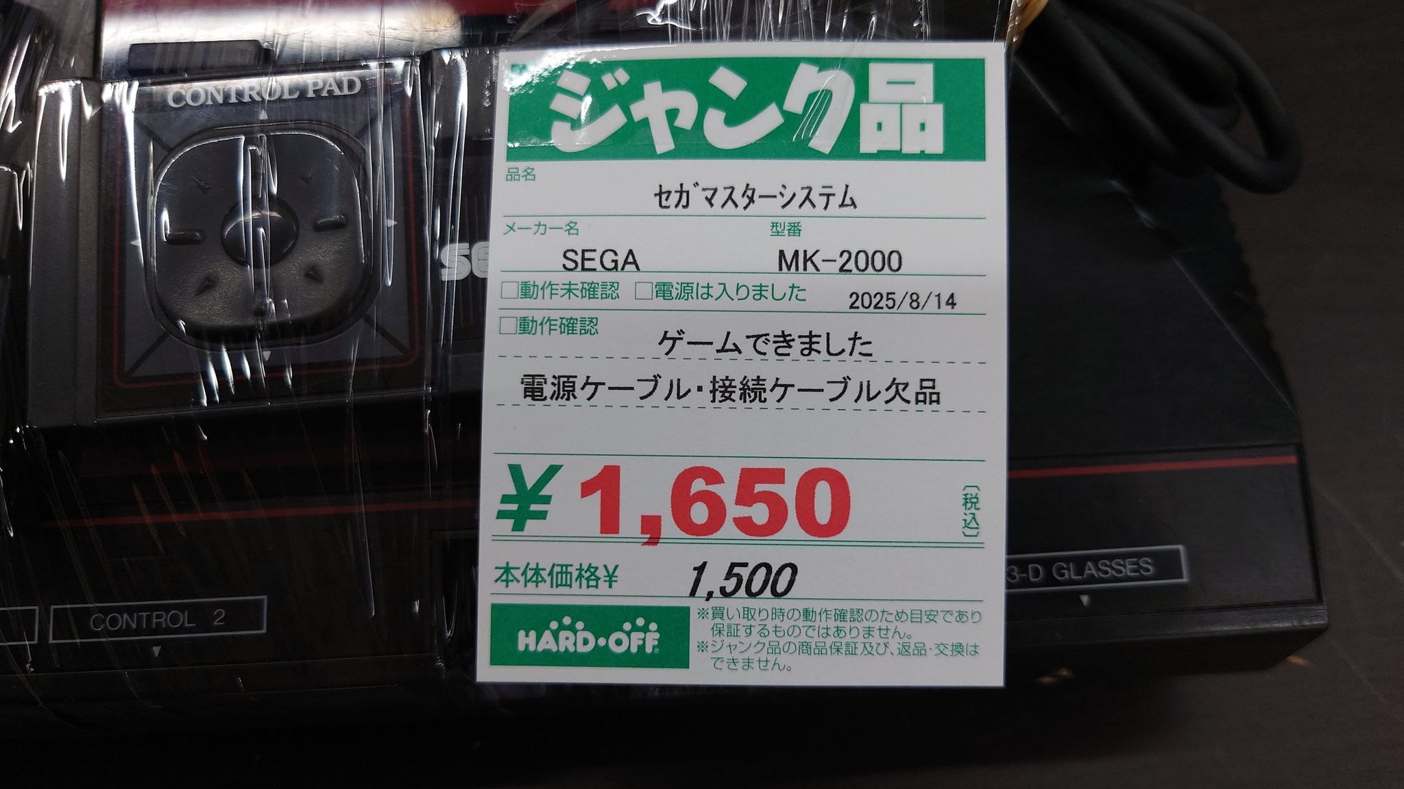 セガ　マスターシステム　ドラキュラ hqdefault.jpg