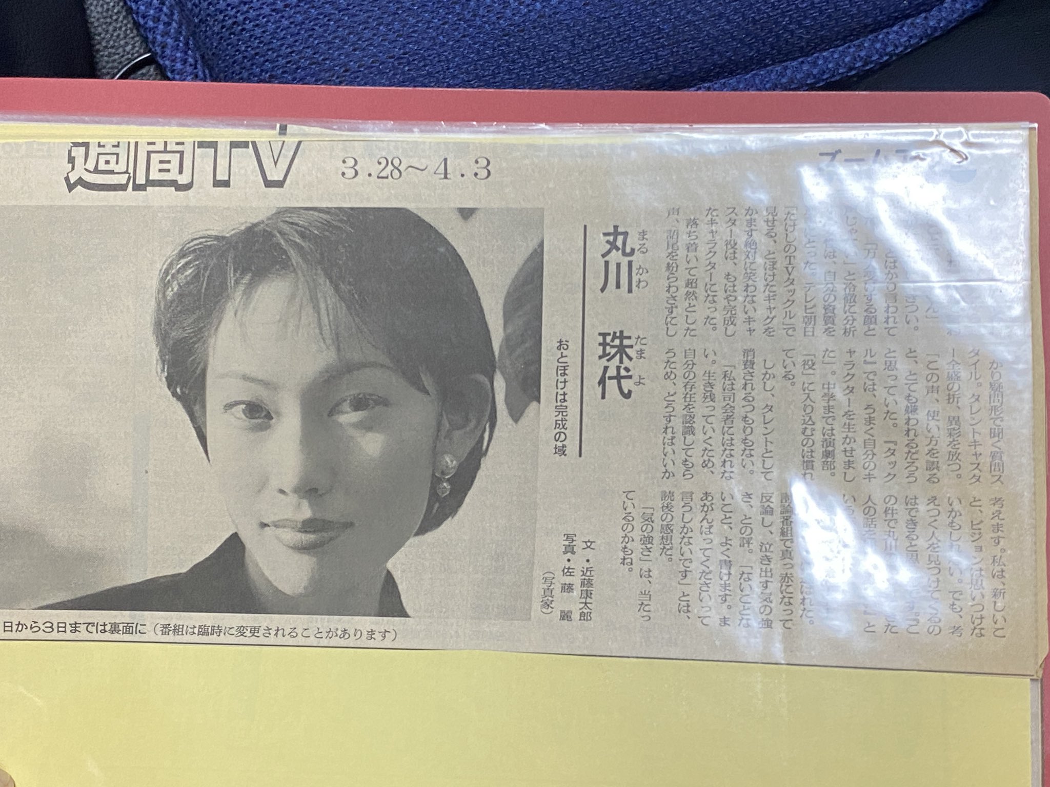 暗ヲ on X: なぜか丸川さんw ポルノのやつはケイ・パーカーの情報のため切り抜いたのだろうか。たしかに大昔気になってた女優さんのひとりであるが、昔のわし、マメだな。  t.co0xtkNmR4xd  X