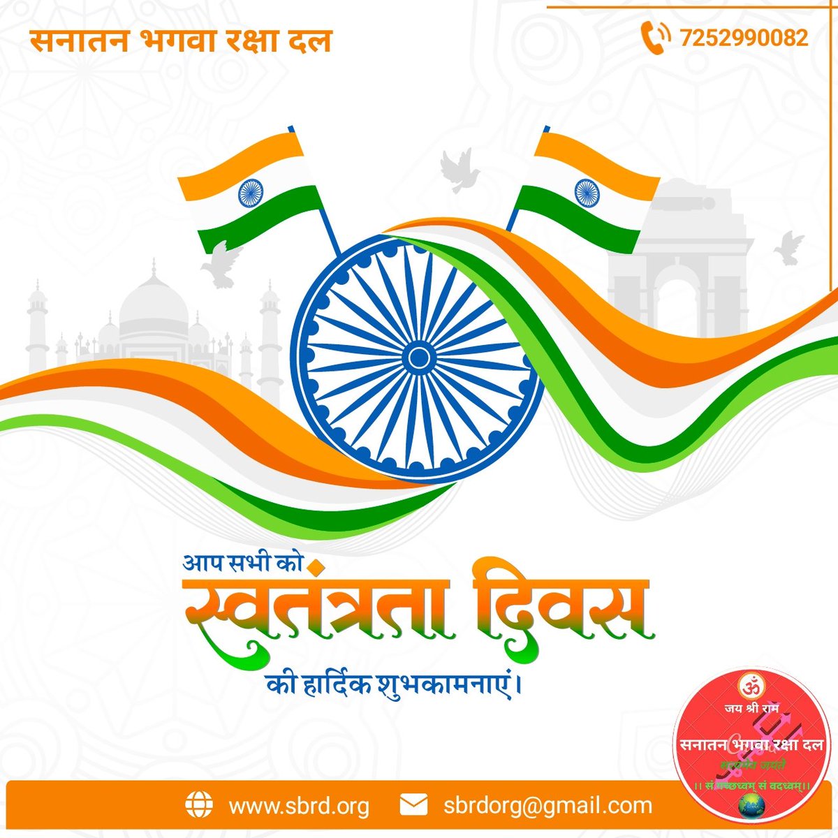 SBRDorgUP's tweet photo. समस्त देशवासियों को 79वें स्वतंत्रता दिवस की हार्दिक बधाई एवं शुभकामनाएं। 

यह राष्ट्रीय पर्व हमें उन महान स्वतंत्रता संग्राम सेनानियों का स्मरण कराता है जिन्होंने माँ भारती को गुलामी की बेड़ियों से मुक्त कराने के लिए अपना सर्वस्व न्योछावर कर दिया।

#IndependenceDay https://t.co/zP4au07K83