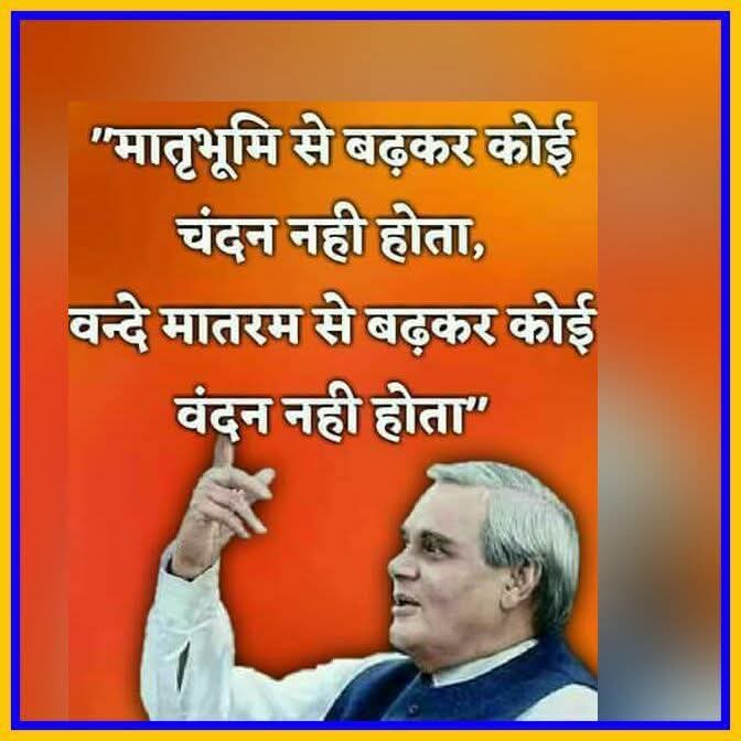 जय हो,
