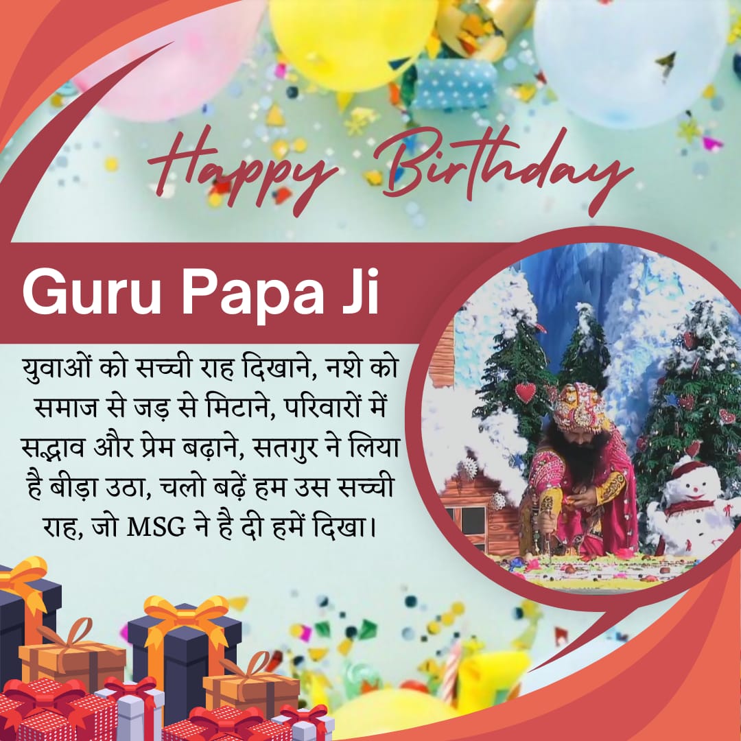 Kotajitu1994's tweet image. ये है 👇 बाबा राम रहीम Saint MSG 

इनका जन्म राजस्थान के एक गाँव श्री गुरुसरमोड़िया मे ,15 Aug 1967 को हुआ था।

अब इनके करोड़ो अनुयाई पूरे माह को मानवता भलाई के कार्यों के साथ मनाते है।

आज #SaviourOfHumanity के जन्मदिन पर
#MSGBhandara मनाया जा रहा है।

सभी को बधाई 🎉 हो जी