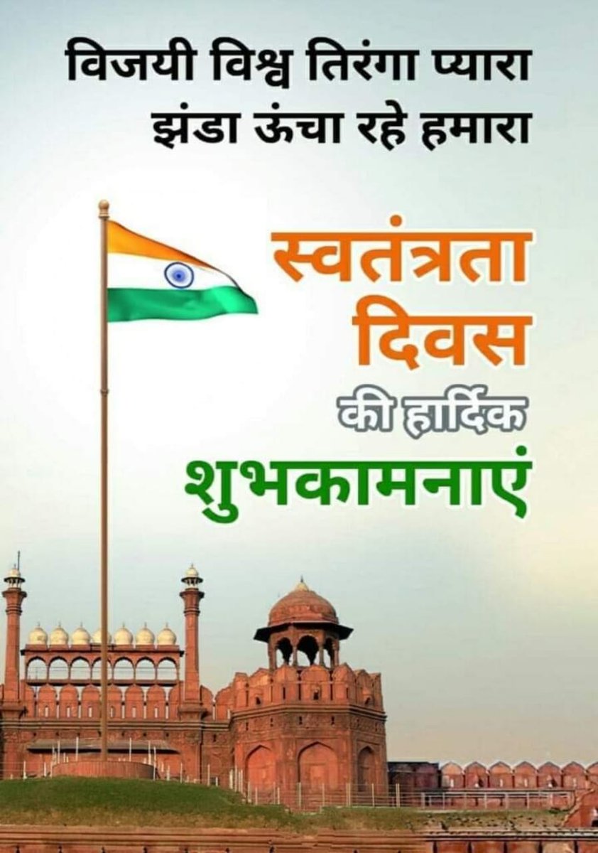 ManishsinghBMS's tweet image. सभी देशवासियों को भारतीय स्वतंत्रता दिवस 15 अगस्त की हार्दिक शुभकामनाएं !

Happy 79th Independence Day 🫡 🇮🇳

#IndependenceDay2025
#HarGharTiranga2025