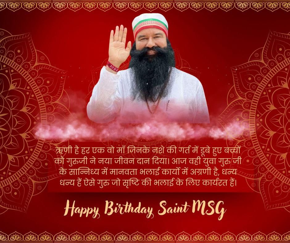 NehaBindal10's tweet image. आज का दिन मेरे लिए बहुत खास है क्योंकि आज मेरे गुरु का जन्मदिन है।

मुझे नेकी भलाई के कार्य करने की शिक्षा देने वाले और जीवन में सफलता के गुर सिखाने वाले मेरे आध्यात्मिक गुरु Saint MSG को Happy Birthday , ऐसे गुरु को लाखों करोड़ों बार सजदा।🎂💕🎊🎈
#SaviourOfHumanity