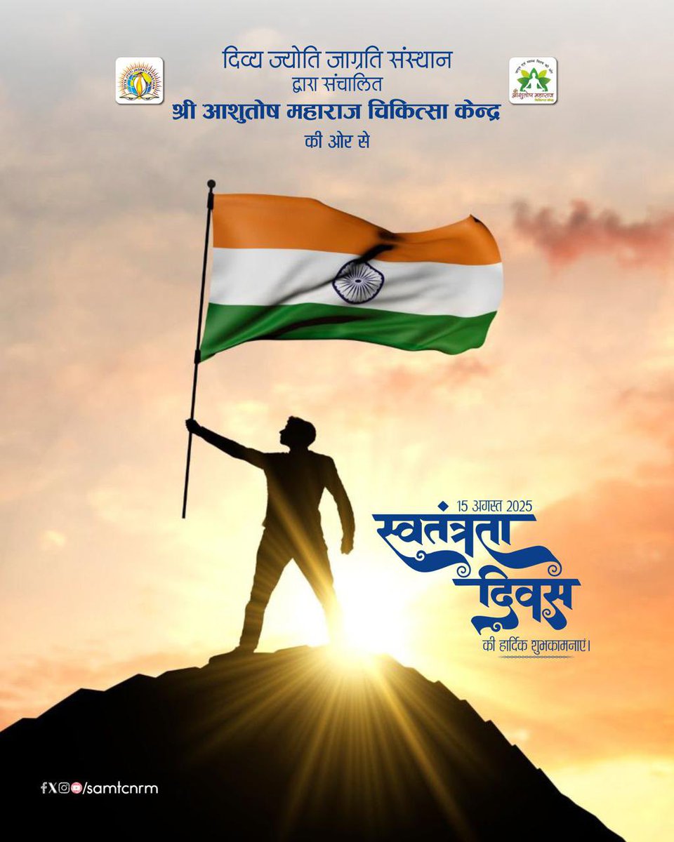 samtcnrm's tweet photo. On this Independence Day, let’s honor our nation’s journey and cherish the gift of freedom. May we seek divine guidance as we work together for a brighter, more harmonious future. Jai Hind!
#indian #IndependenceDay2025 #freedom https://t.co/13EnMpJnpG