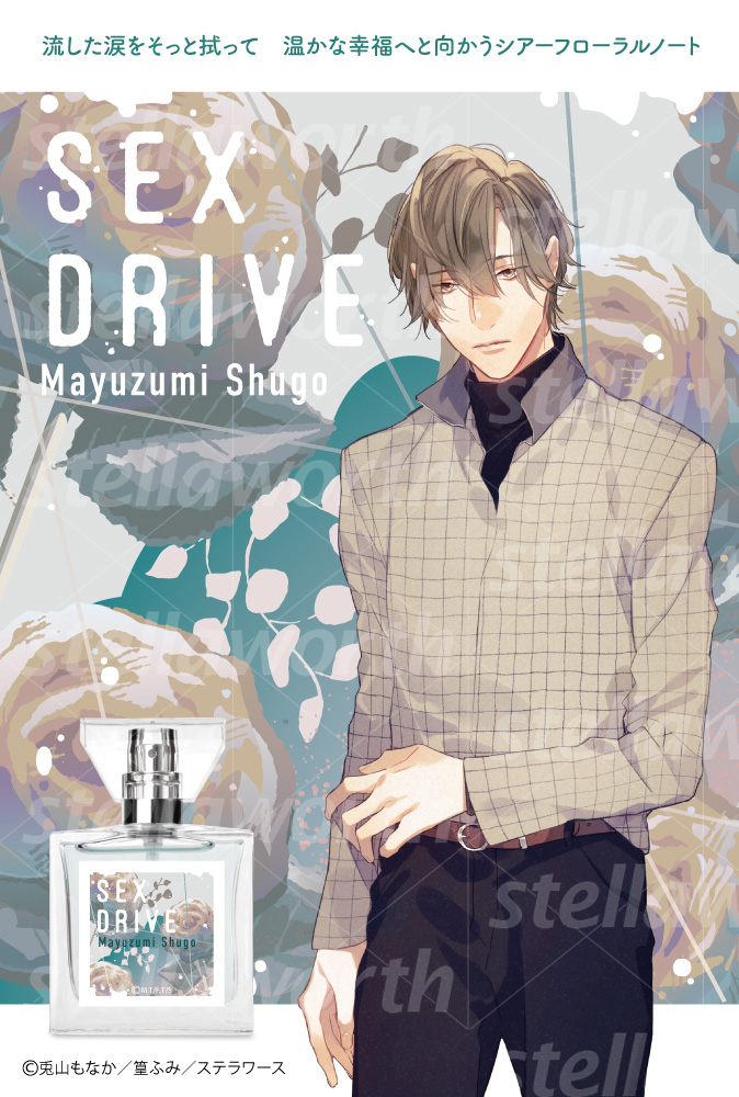 公式】SEX DRIVE (@SEX__DRIVE) / X