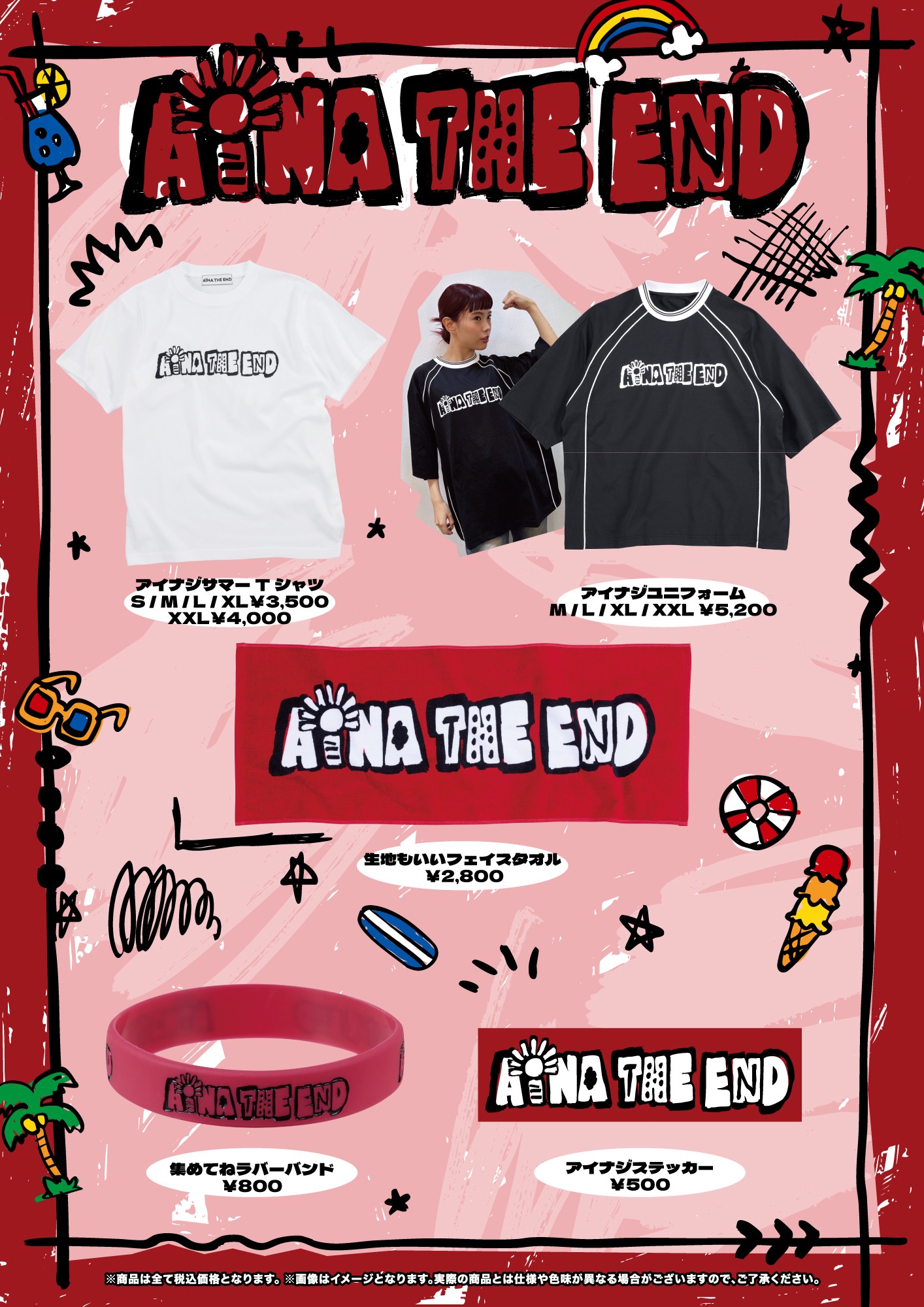 アイナ・ジ・エンド　ロングTシャツ ２点　武道館　LINE CUBE アイナ・ジ・エンド ロングTシャツ LINE CUBE 特典 XLサイズ