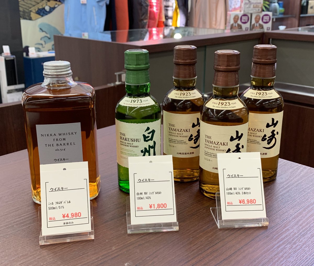 フロムザバレル、ミニボトルの白州と山崎が入荷しました!山崎は フロムザバレル、ミニボトルの白州と山崎が入荷しました!山崎は