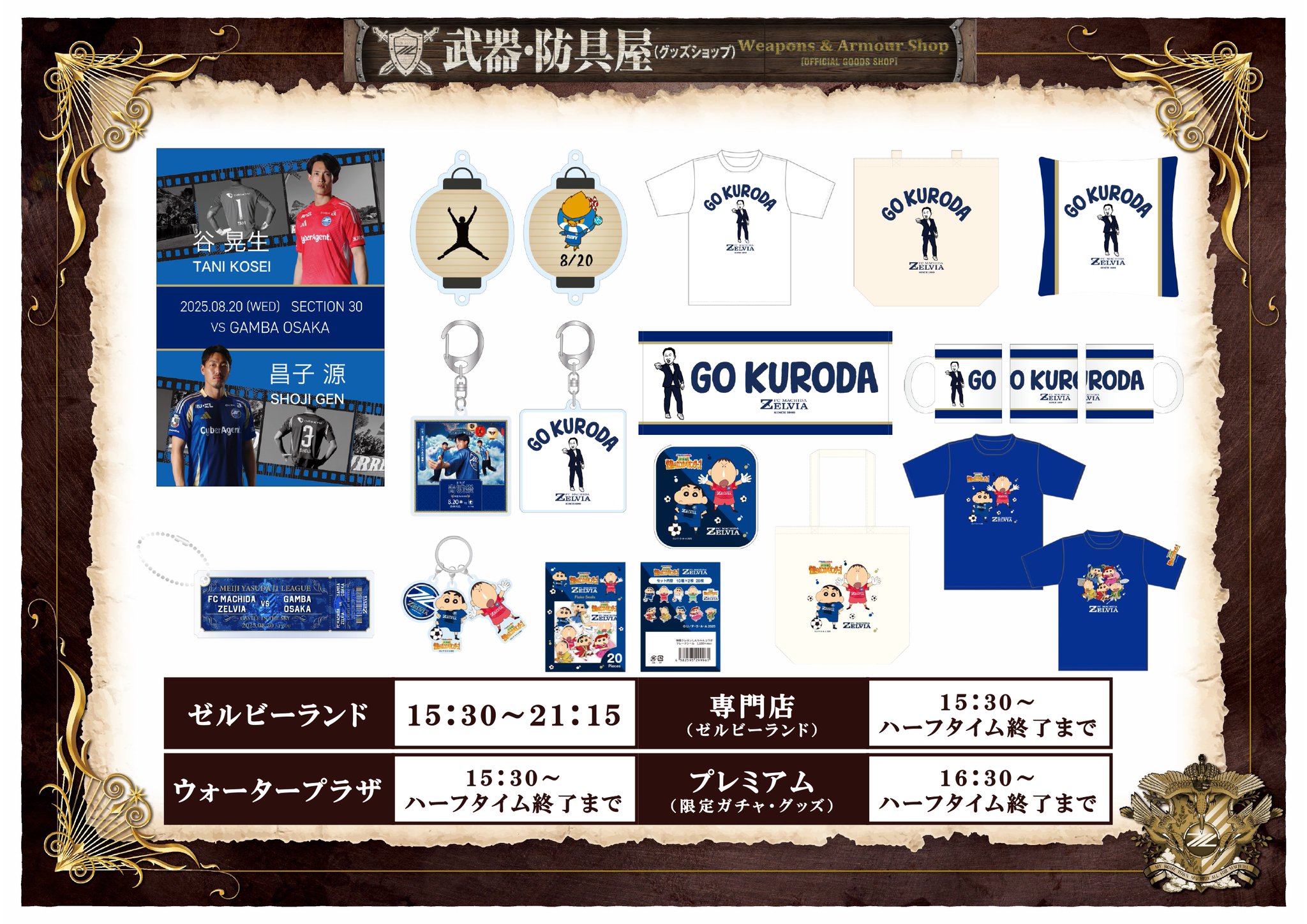 FC町田ゼルビア on X: 